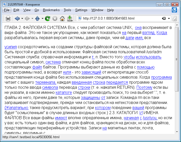 Результат работы Crawler Test Bed