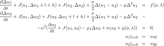 Двуслойная бароклинная модель